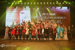 太阳成集团tyc7111cc2015年度杰出优秀员工颁奖典礼举行