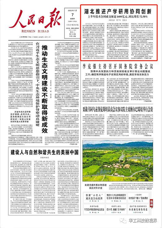 人民日报.png-2022-07-08-17-09-05-804.jpg 人民日报.png-2022-07-08-17-09-05-804.jpg