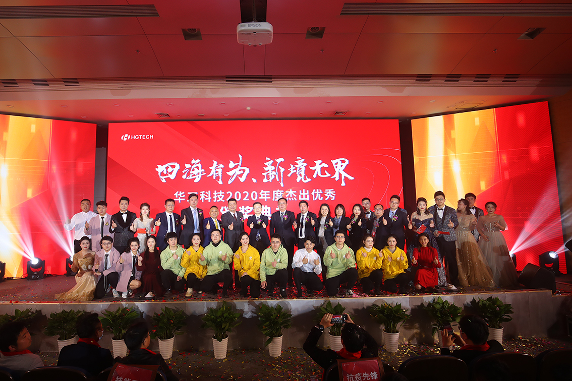 太阳成集团tyc7111cc2020年度杰出优秀员工颁奖典礼举行