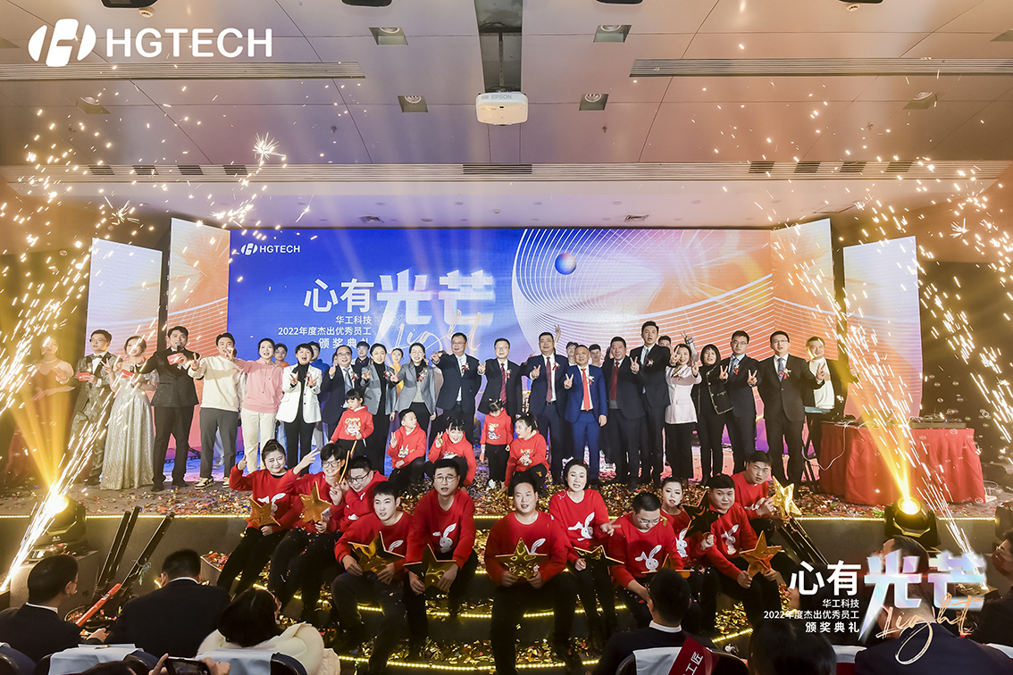 太阳成集团tyc7111cc2022年度杰出优秀员工颁奖典礼举行